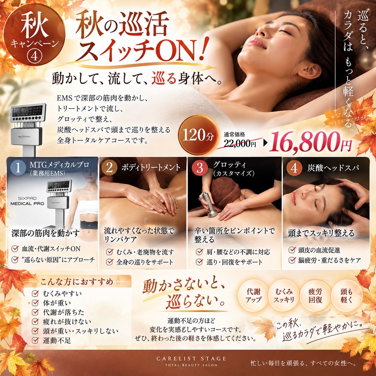 🌿重い体、リセットしませんか？